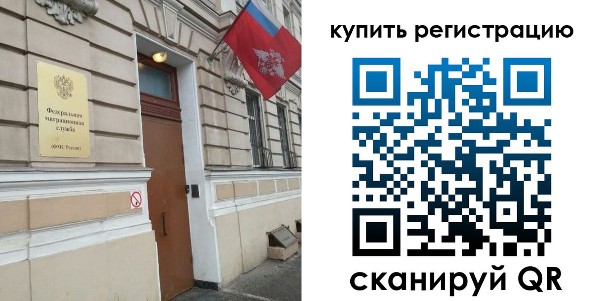 временная регистрация в квартире в Боброве