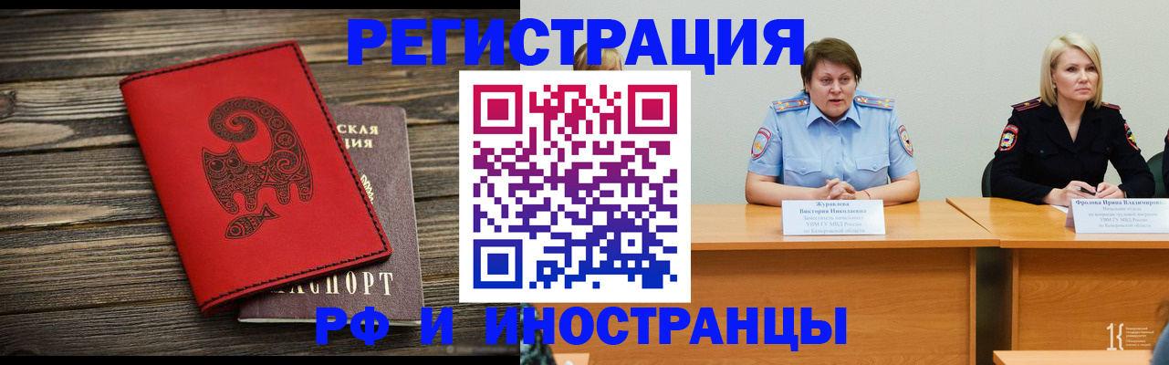 временная регистрация гарантия в Боброве