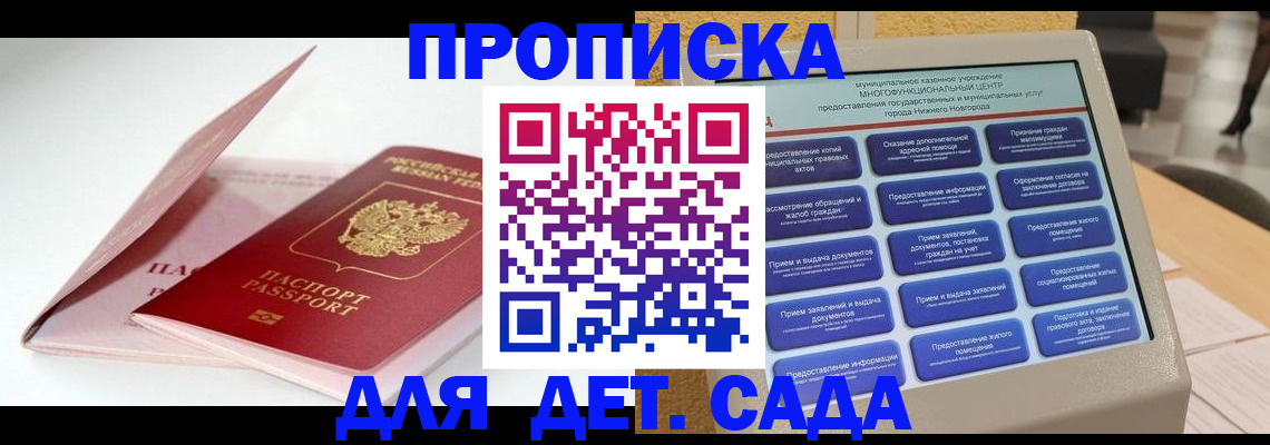 где прописаться в Боброве