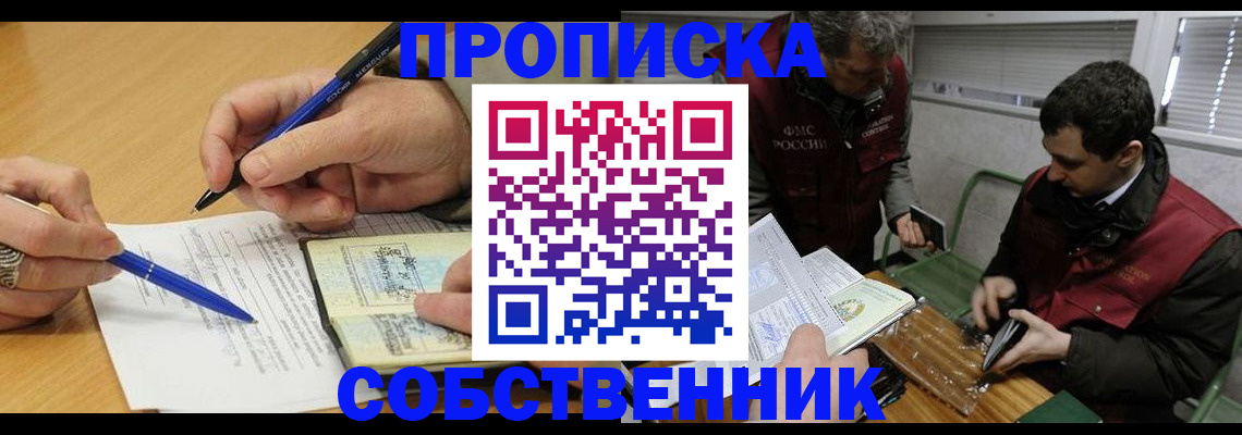 прописка для военкомата в Боброве