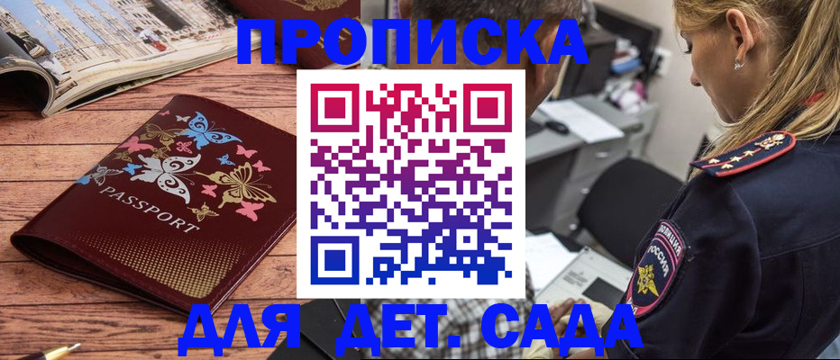 регистрация в Боброве