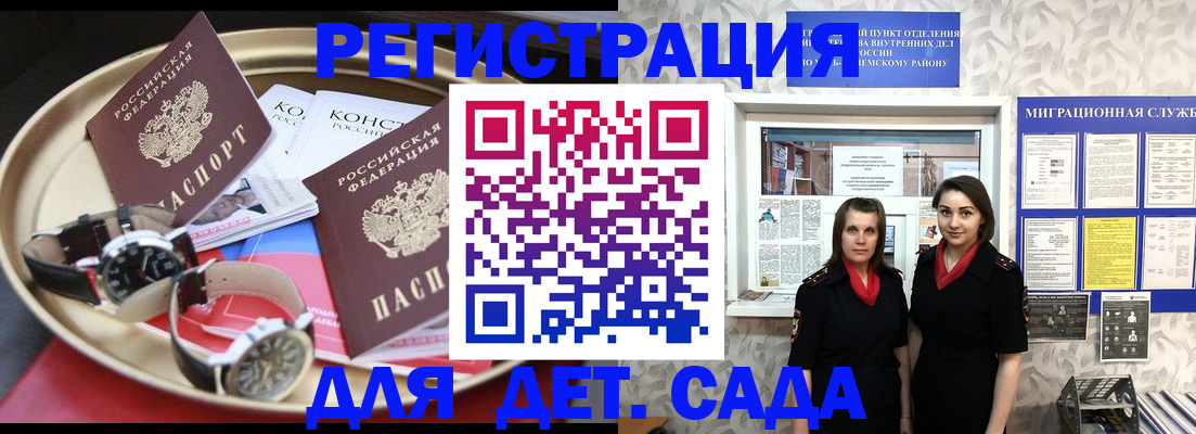 временная регистрация надежно в Боброве
