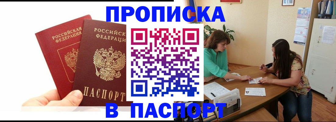 регистрация в Боброве