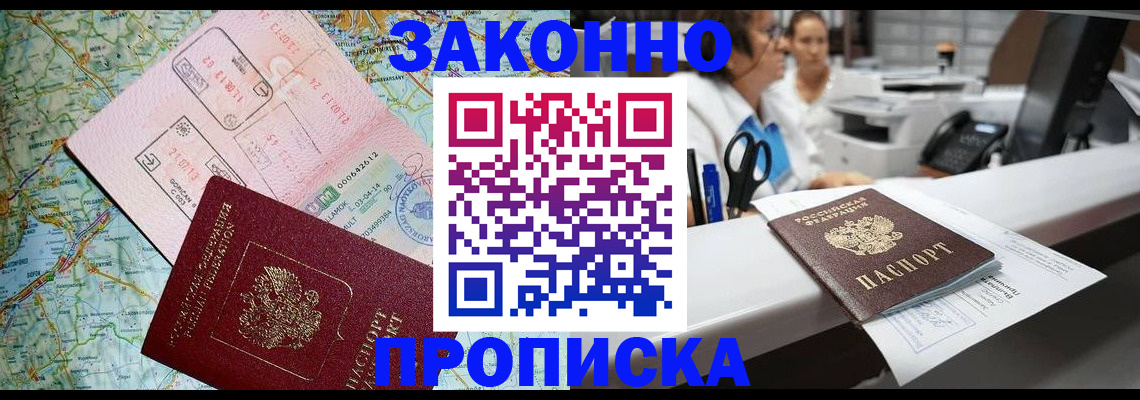 где прописаться в Боброве